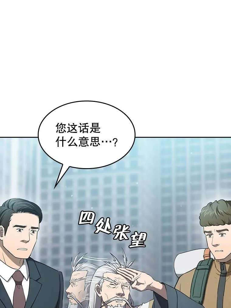 140.S级猎人陈夏义34