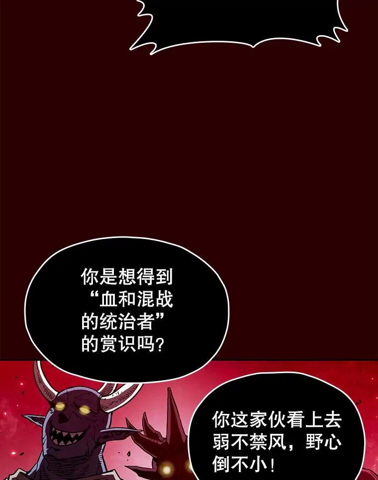 8.血和混战的统治者43