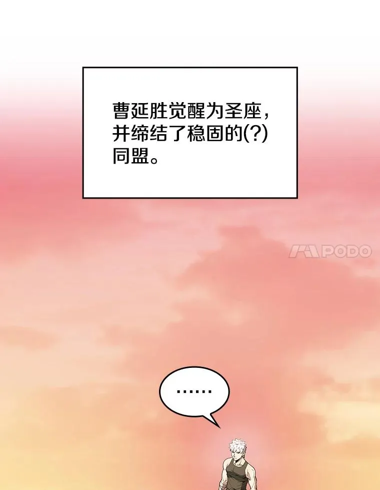 24.醒悟之井50