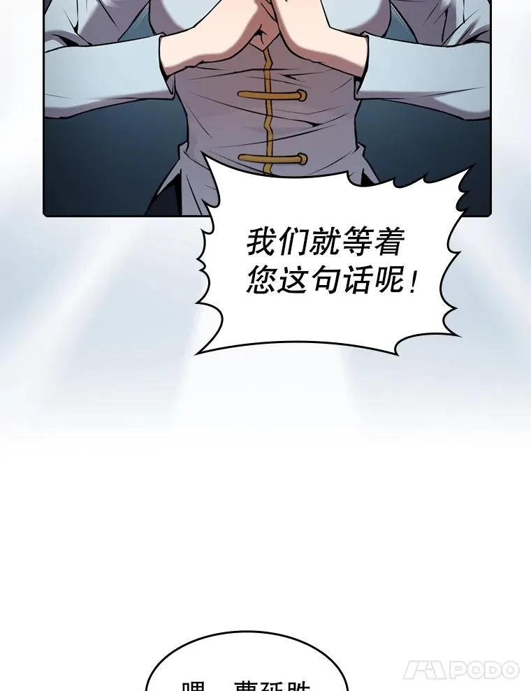 97.道格拉斯的顿悟27