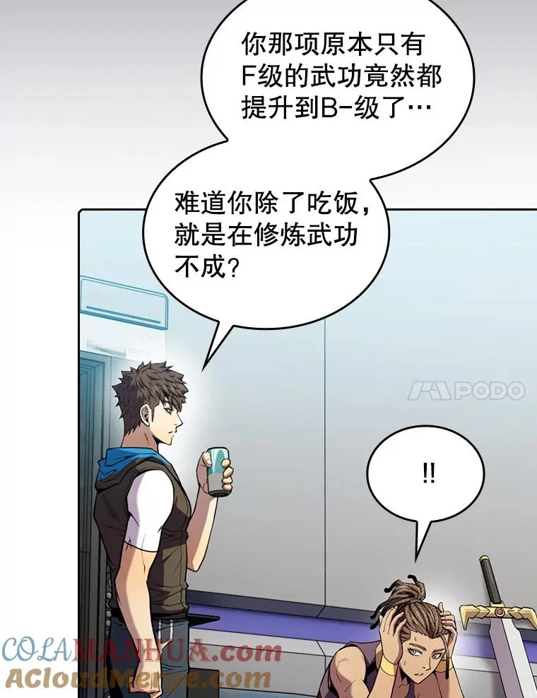 83.基础武功讲义20