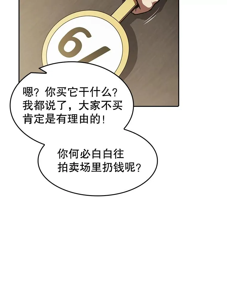 53.圣座的报复22