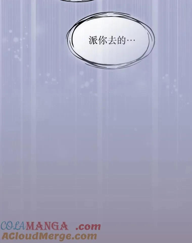 143.被袭击的领域76