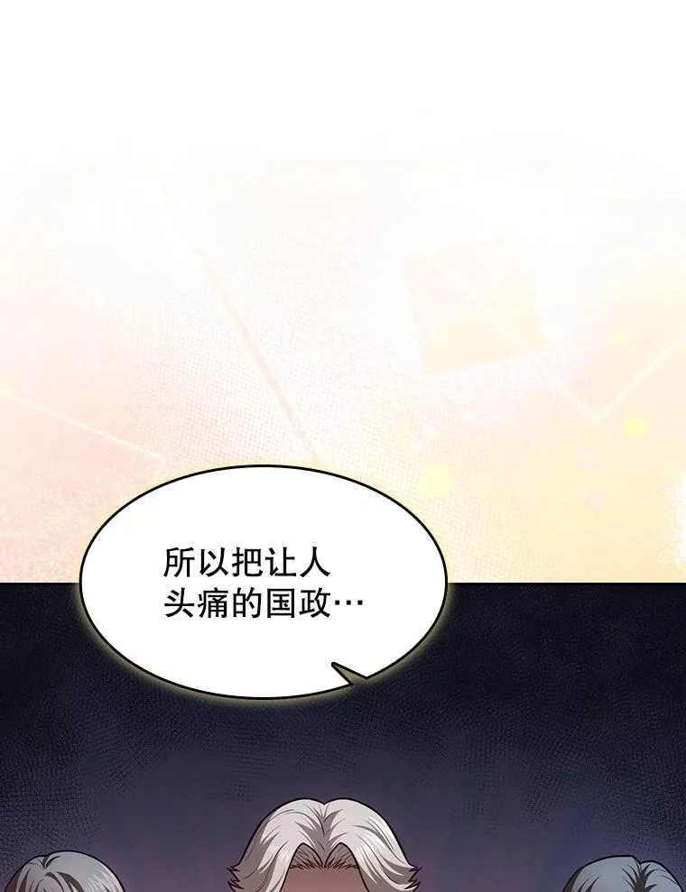 157.S级地下城87