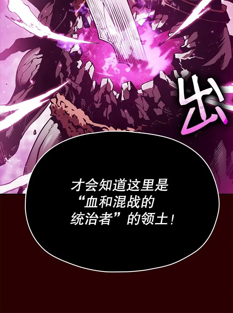 8.血和混战的统治者14