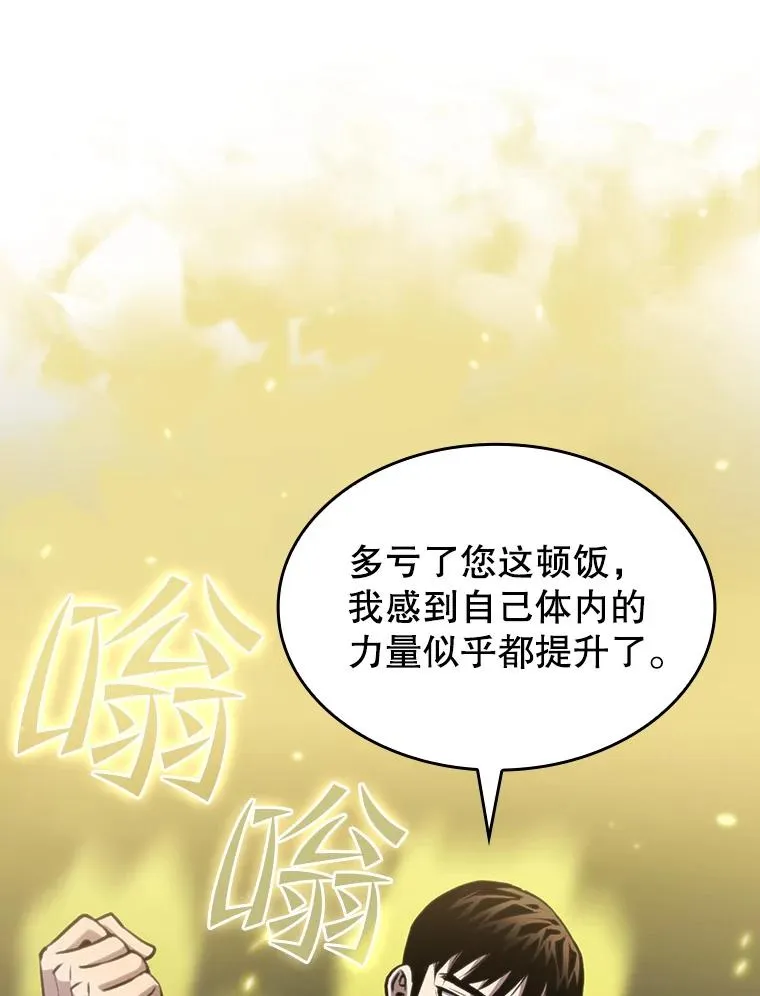 86.当灾难来临前69