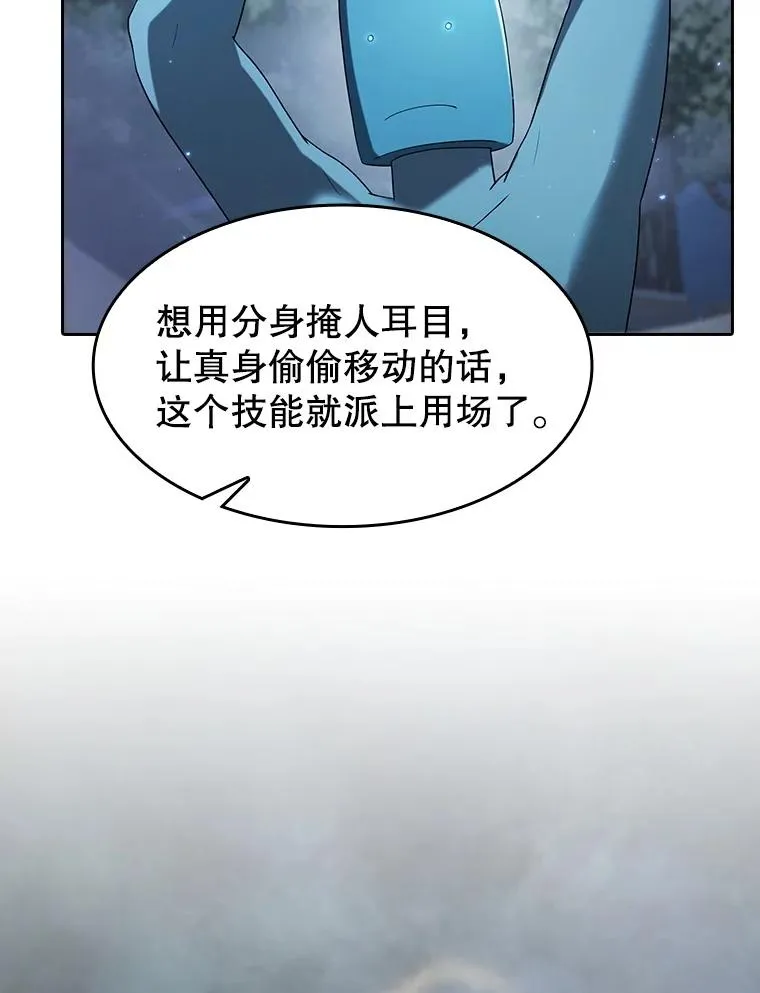 149.分身战术90