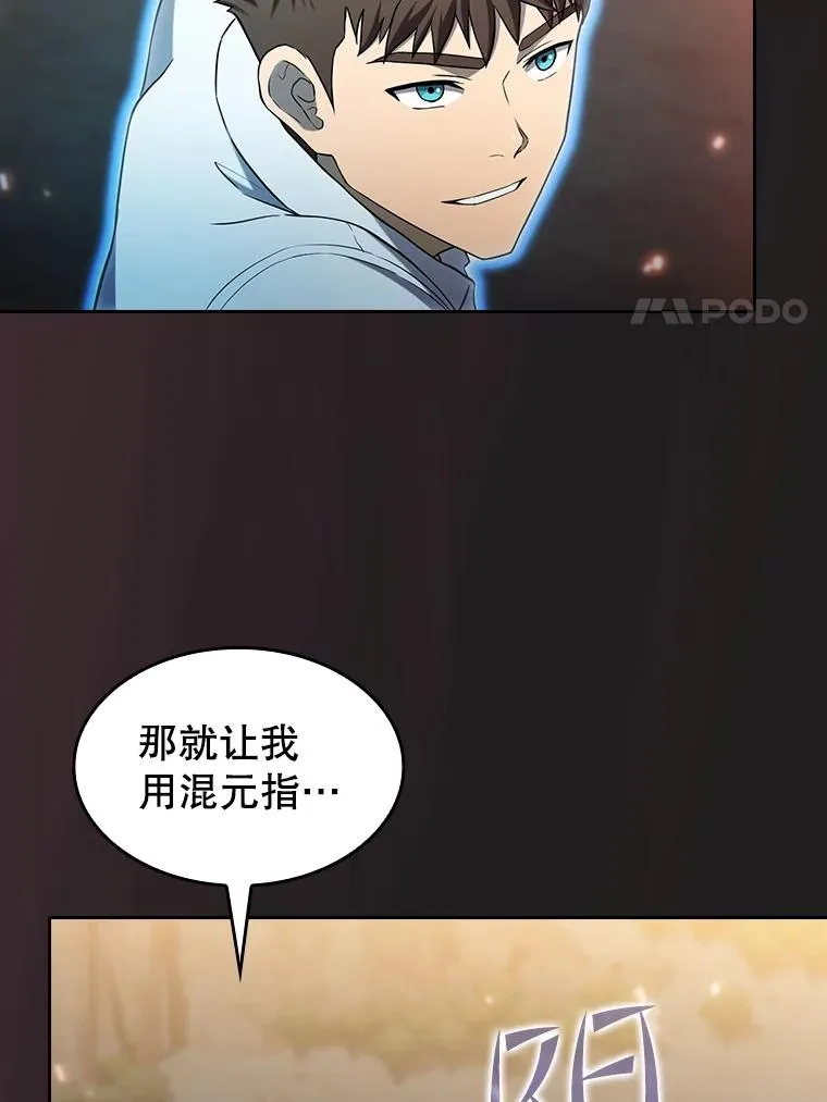 141.勇斗烛龙66