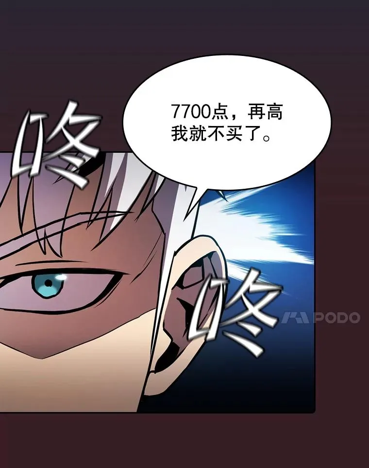 82.奇岩魔像23