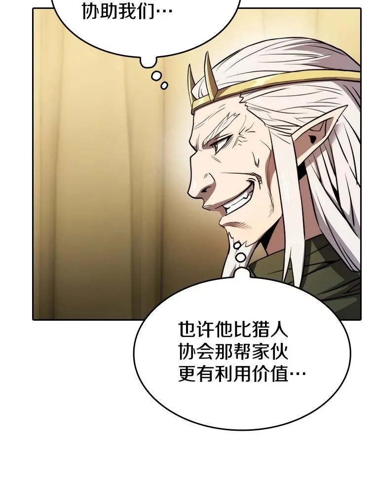 131.与妖精的交易99