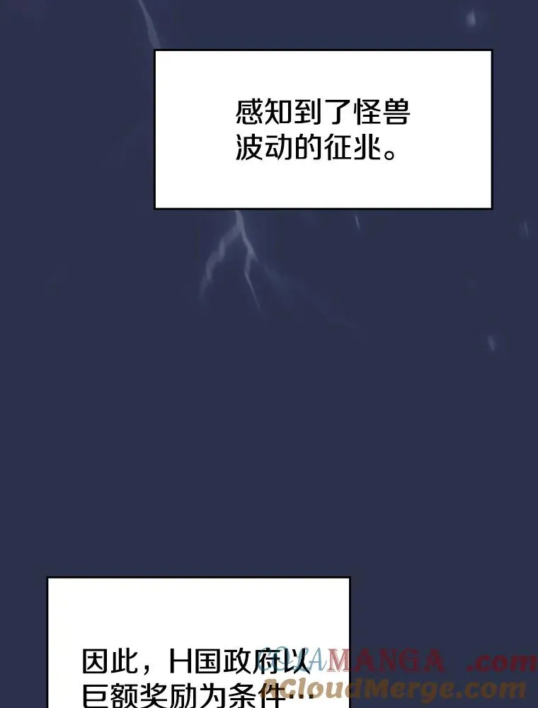 134.怪兽波动8