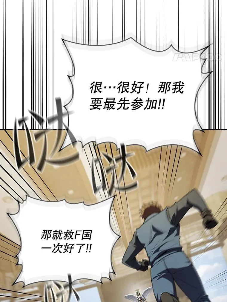 118.营救F国总统73