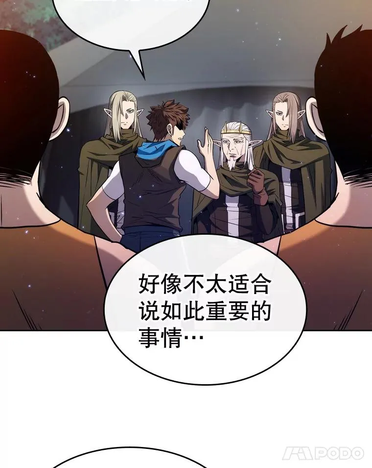 131.与妖精的交易38