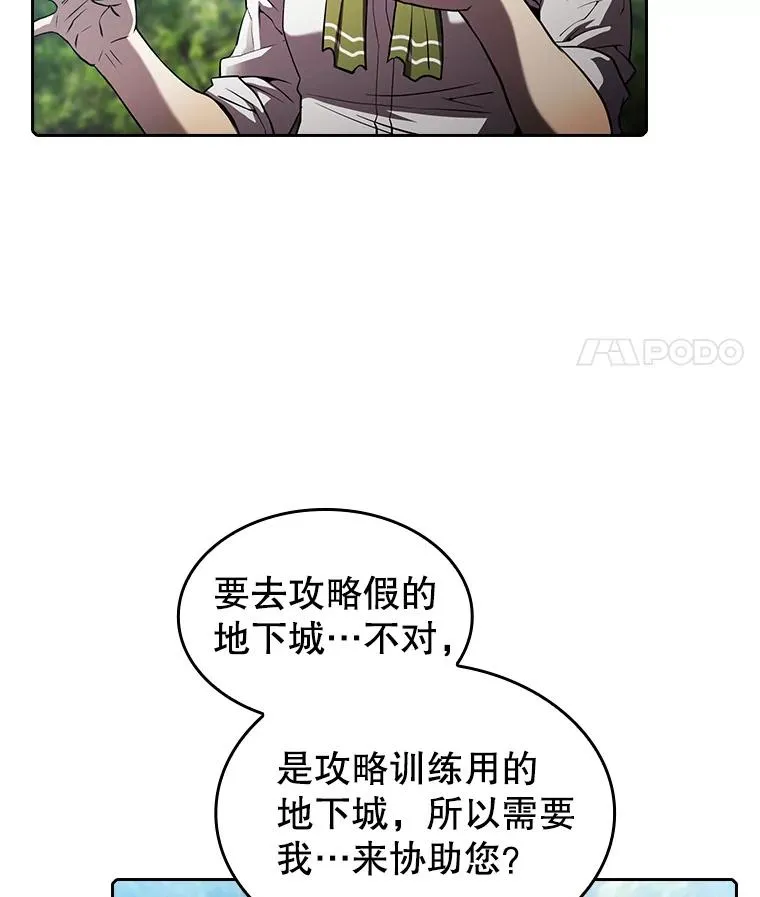 66.无尽之塔地下城11