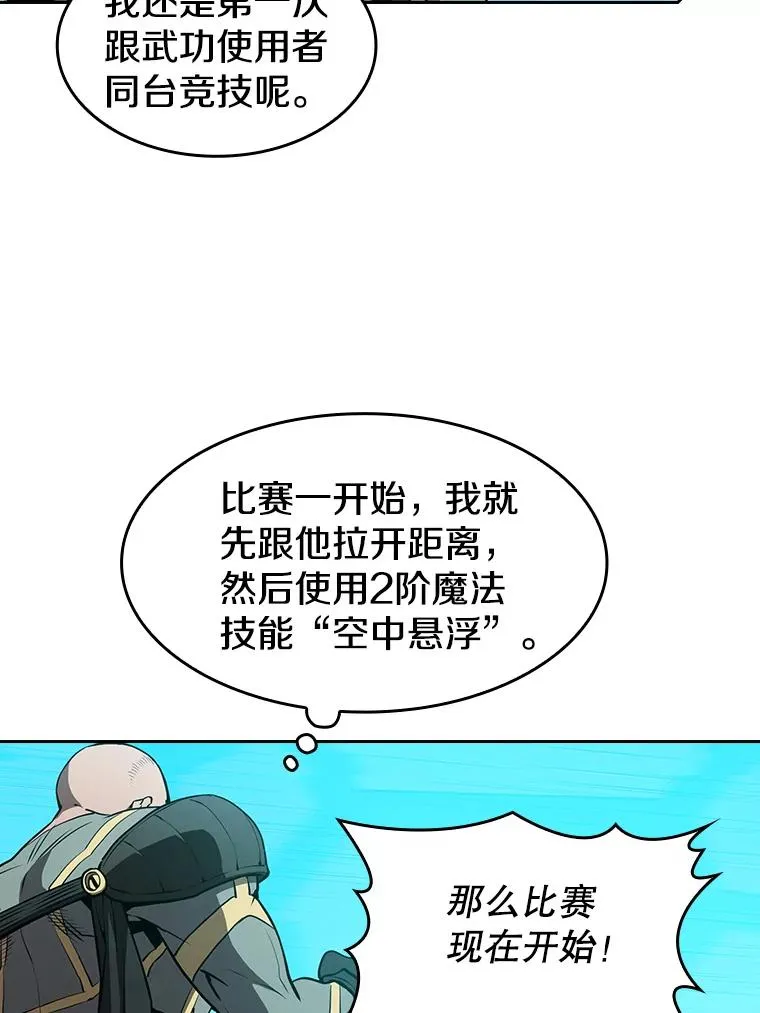 42.初战告捷77