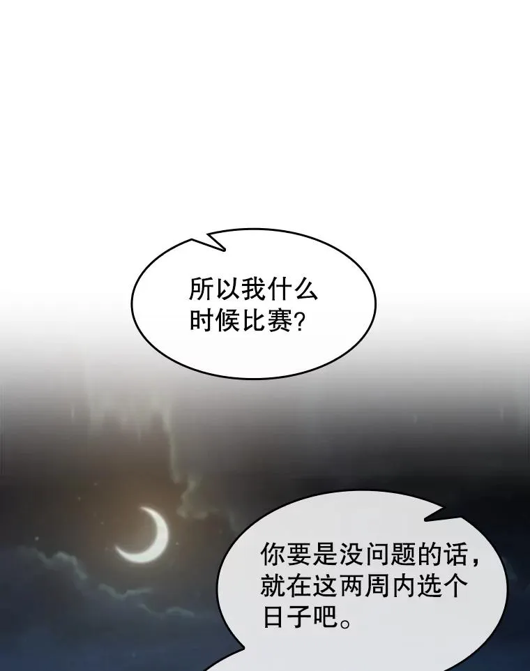 57.接受挑战（1）99