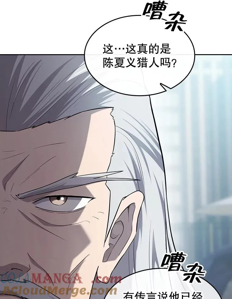 140.S级猎人陈夏义20
