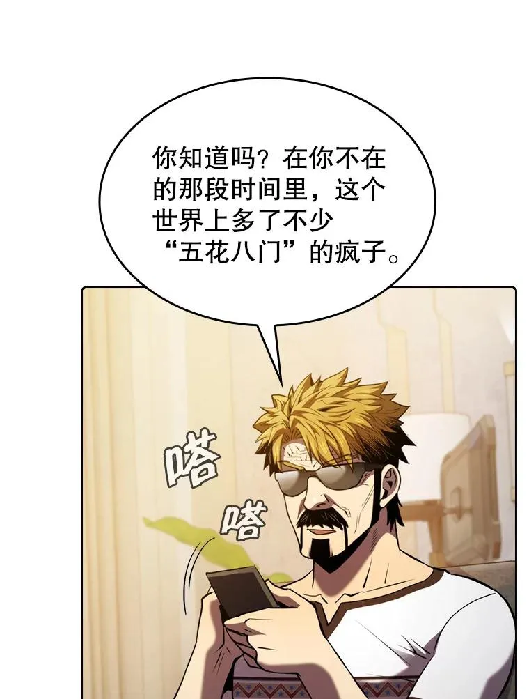98.暴乱平息74