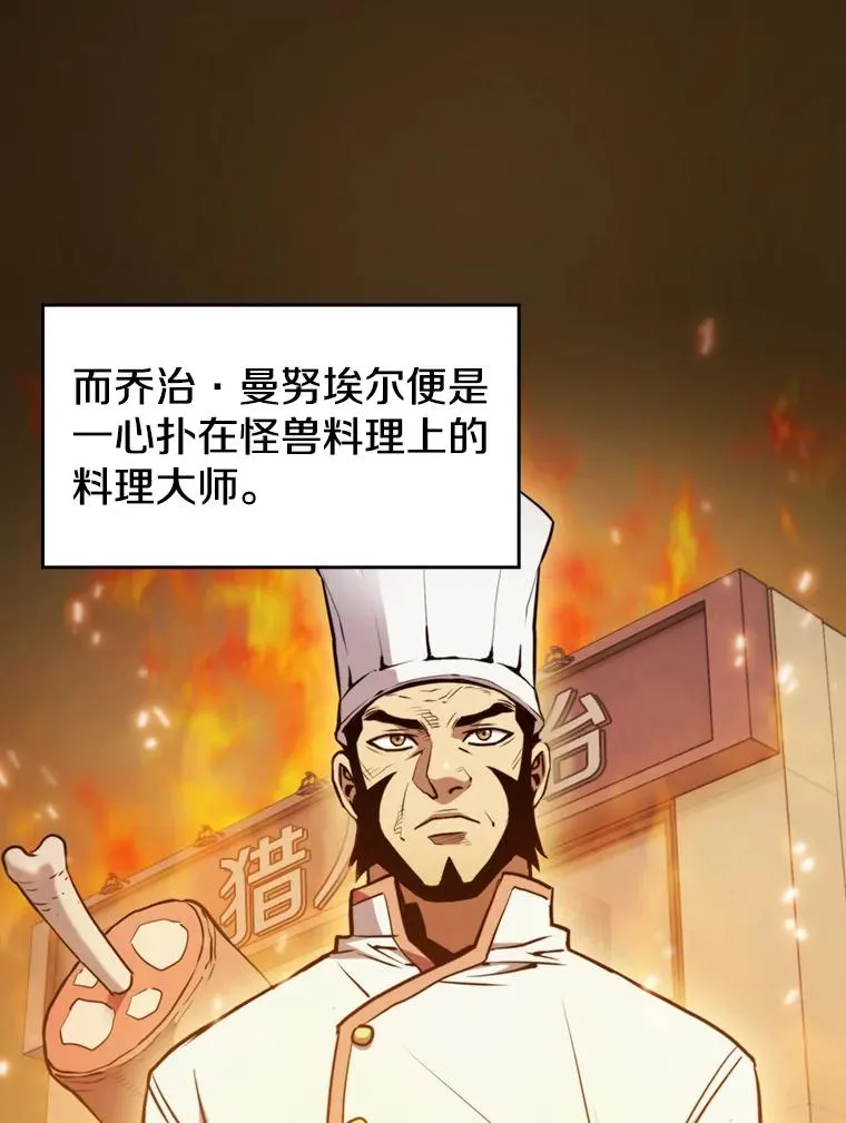 74.猎人乔治餐厅25
