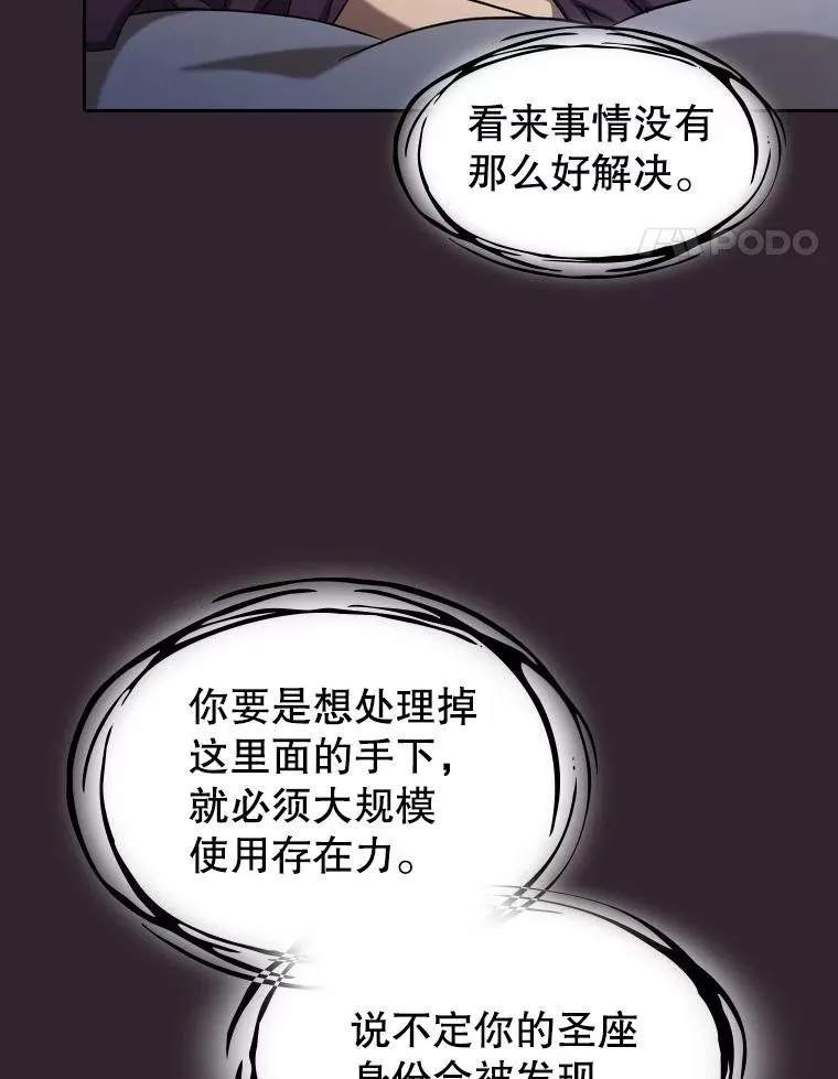 120.结界内交战53