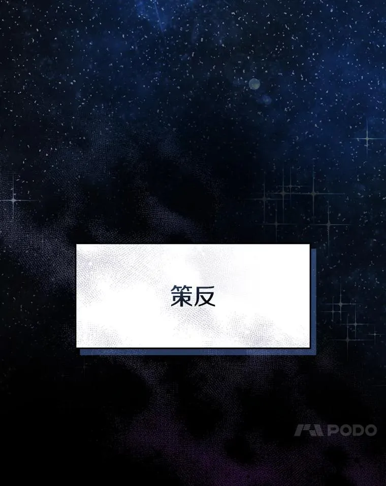 80.策反16