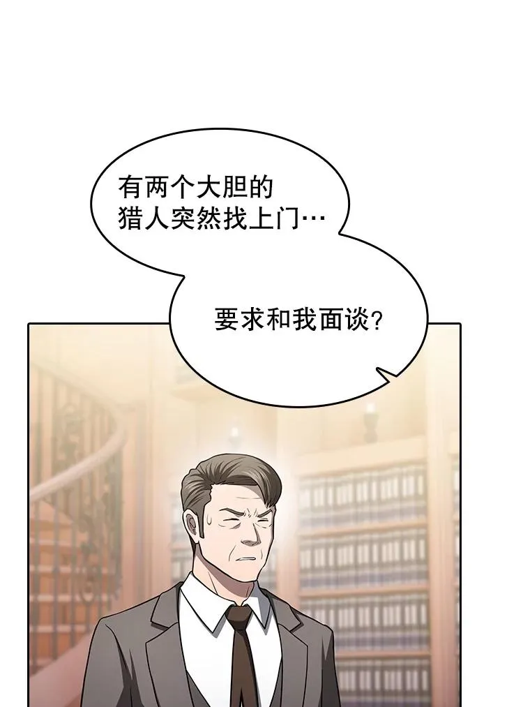 153.爱德华伯爵41
