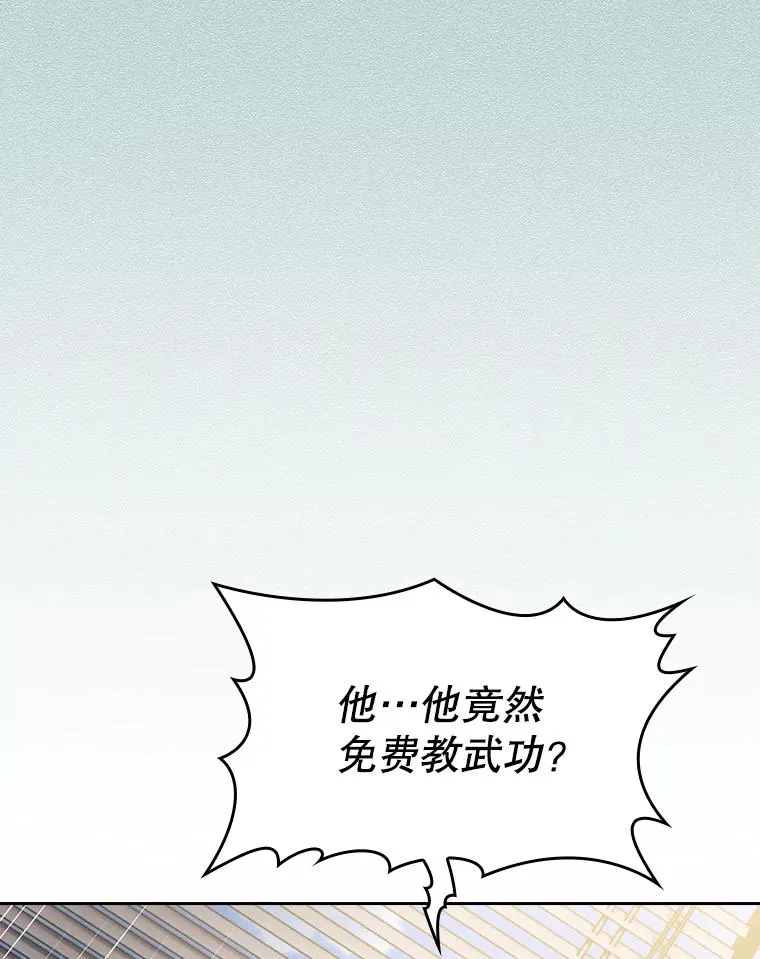 83.基础武功讲义94