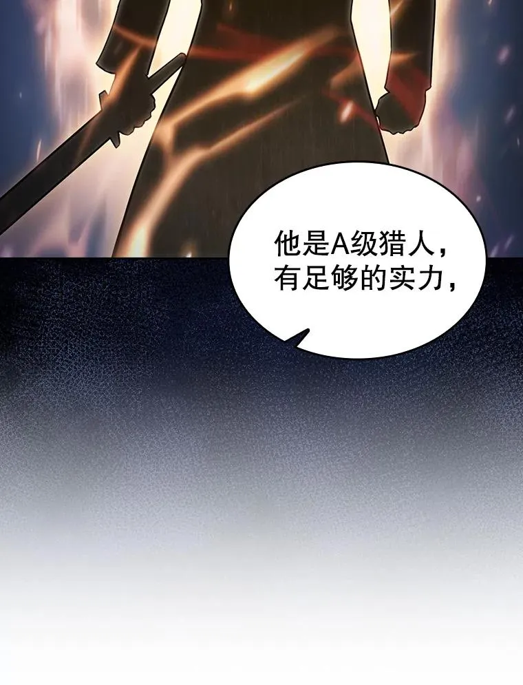 158.A级猎人的请求55
