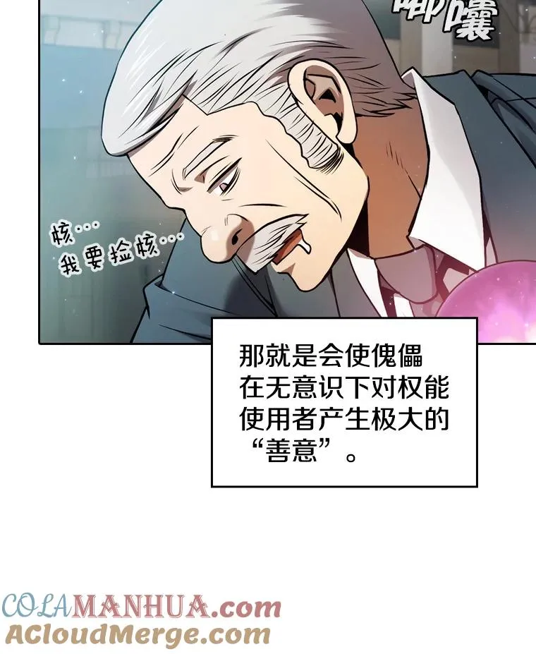 125.科尔·蒙当的答谢4
