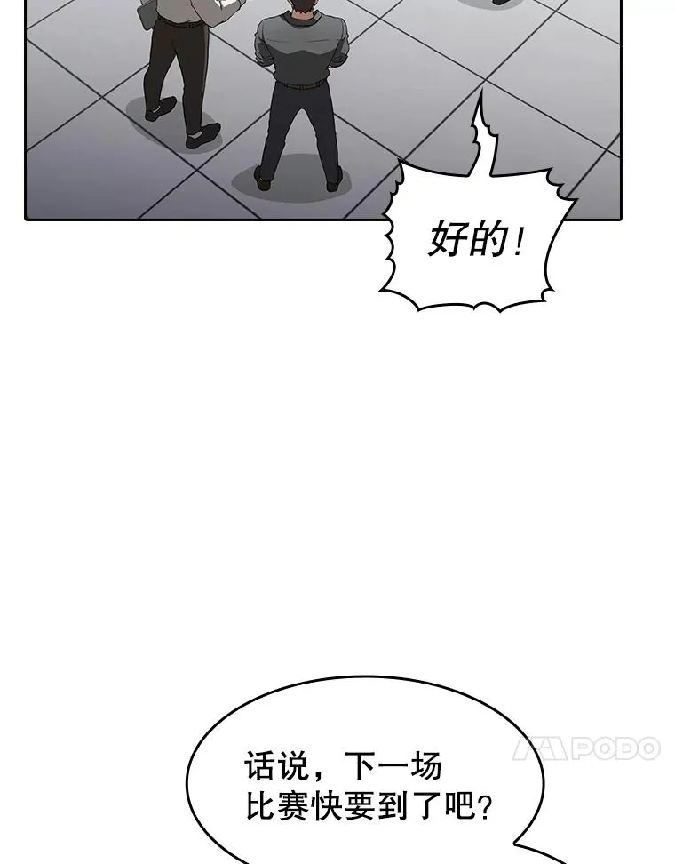 148.突然的比赛63