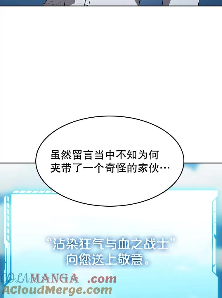 136.败将的提议24
