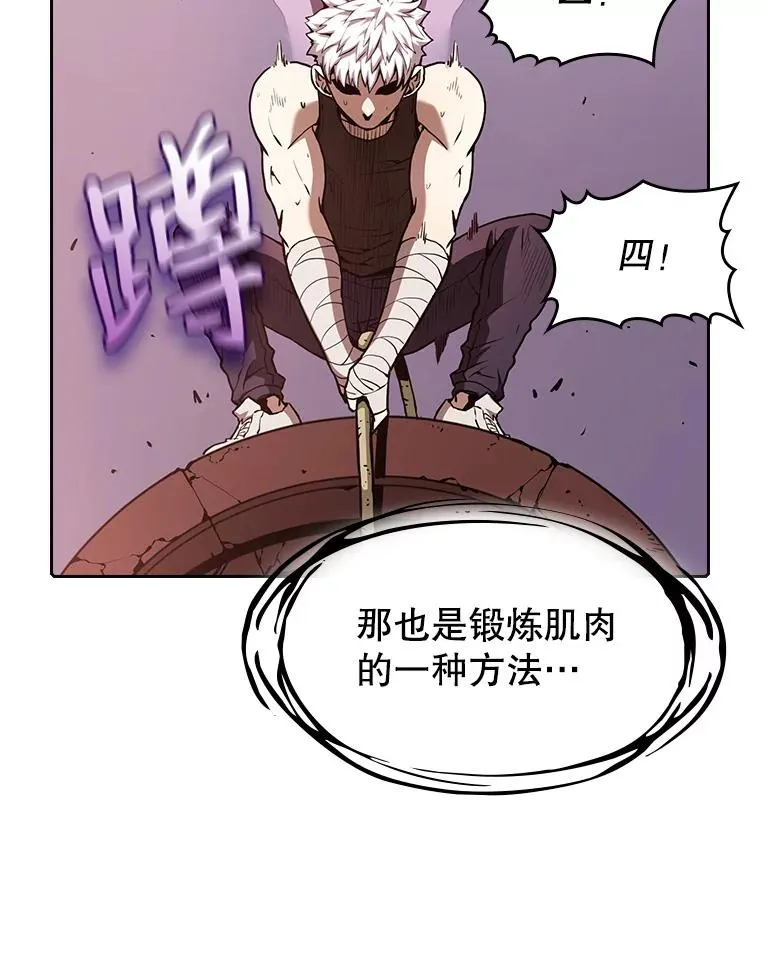 24.醒悟之井113