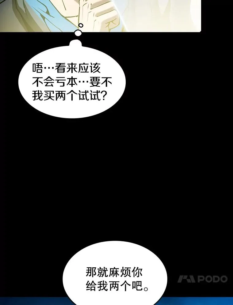 61.圣座商店46
