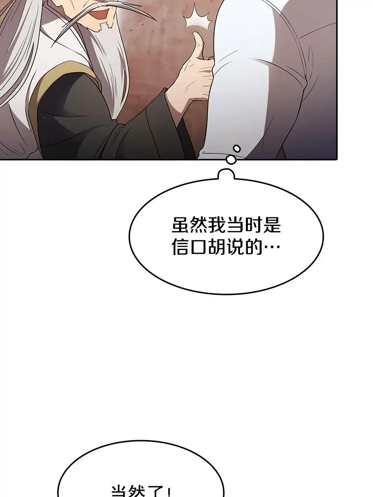 141.勇斗烛龙49