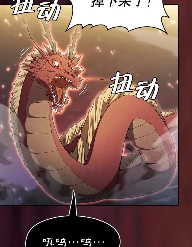 142.勇斗烛龙（2）22