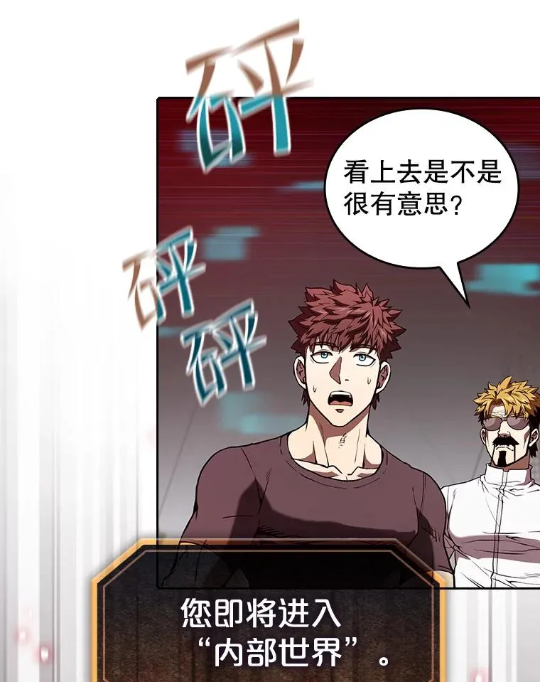 39.内部世界5