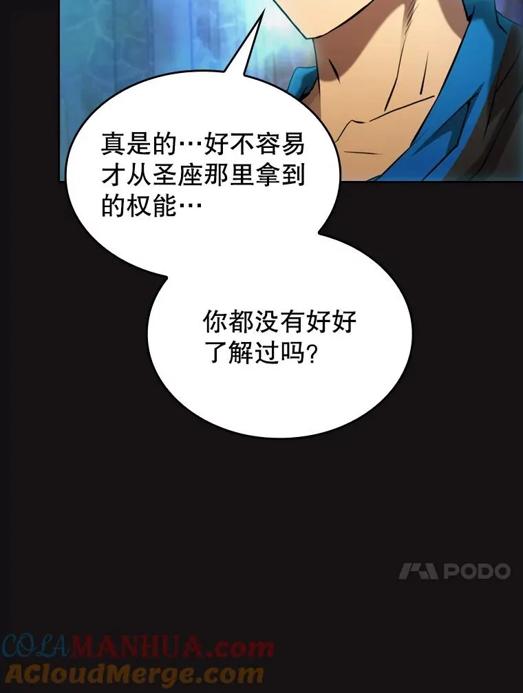 123.“自投罗网”（2）88