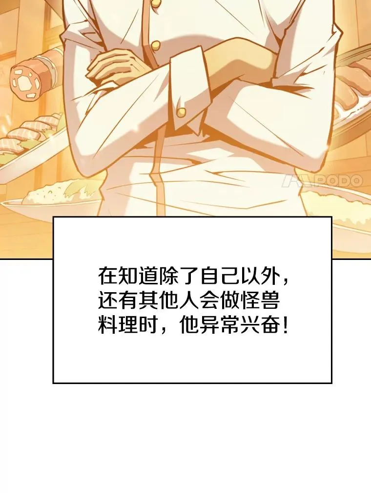 74.猎人乔治餐厅26