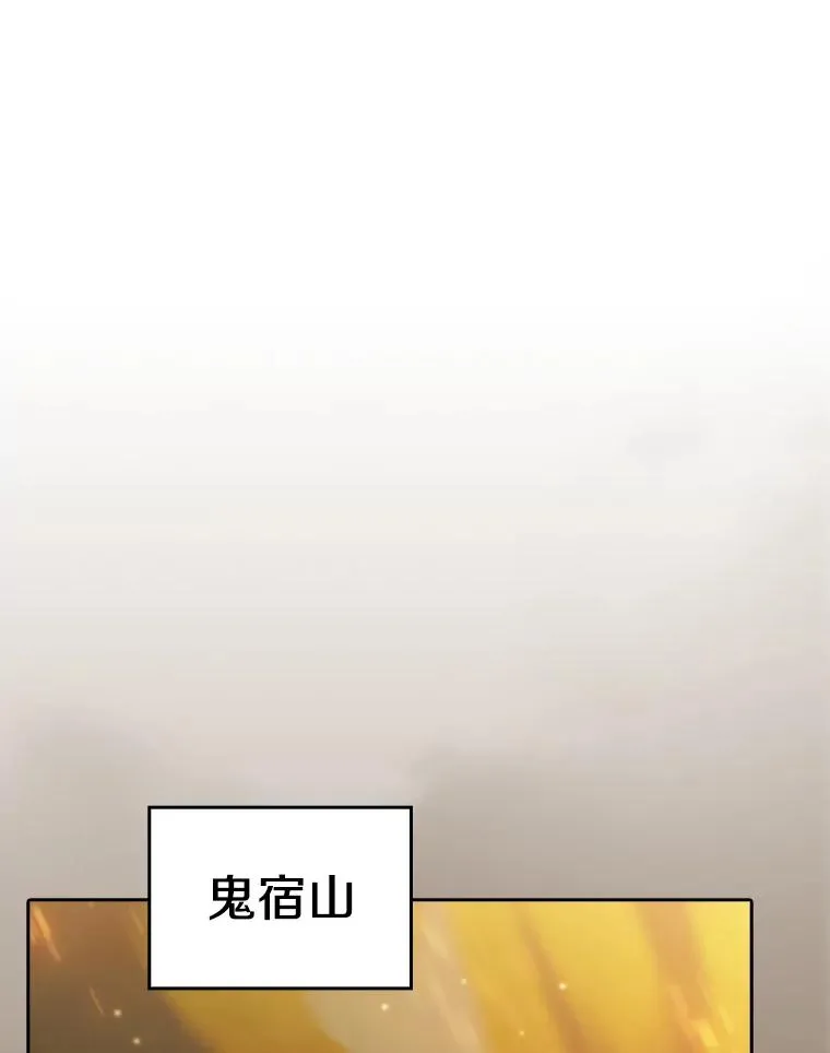 135.与鬼宿山作战2