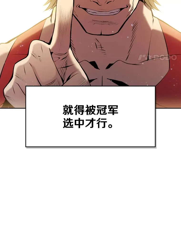 91.圣座对战-赛跑（1）53