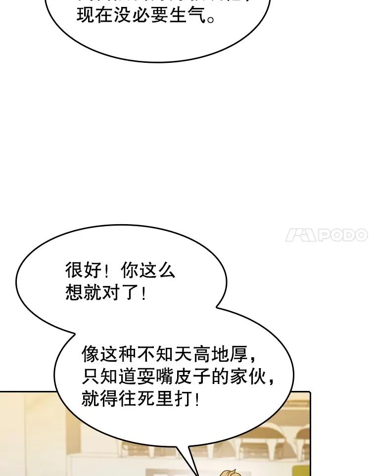 57.接受挑战（1）97
