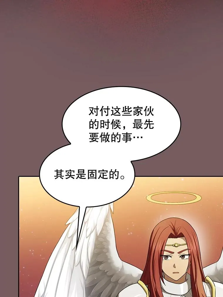 143.被袭击的领域106