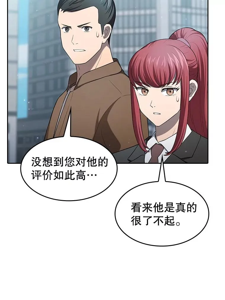 140.S级猎人陈夏义10