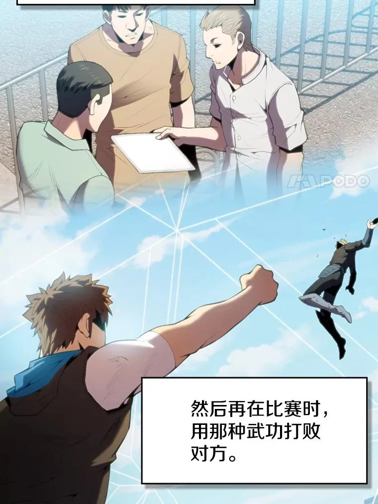 82.奇岩魔像66