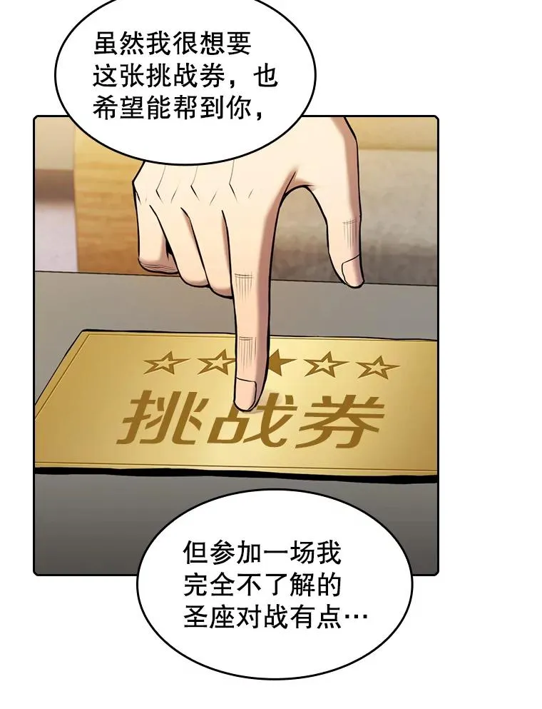 91.圣座对战-赛跑（1）65