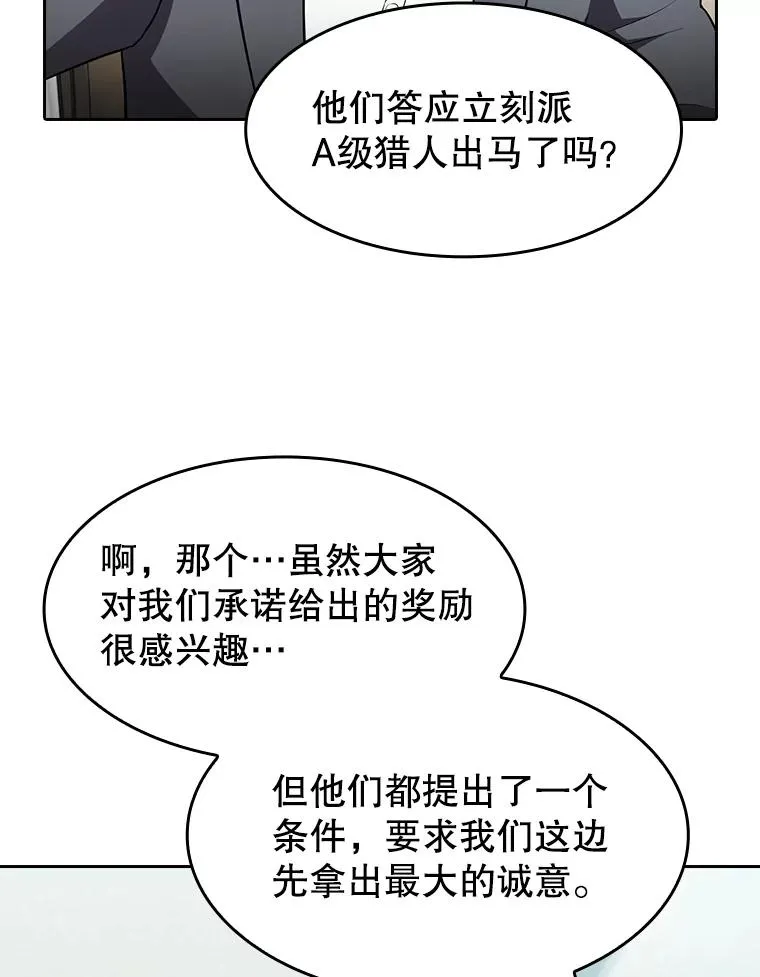 139.Z国的援助请求102