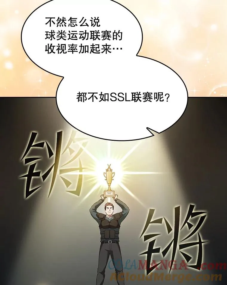146.SSL战队12
