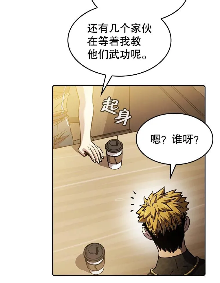 64.教授武功37