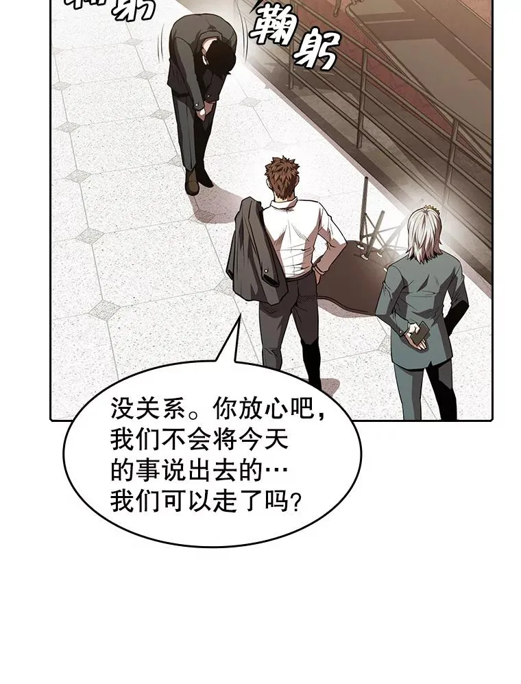 53.圣座的报复110