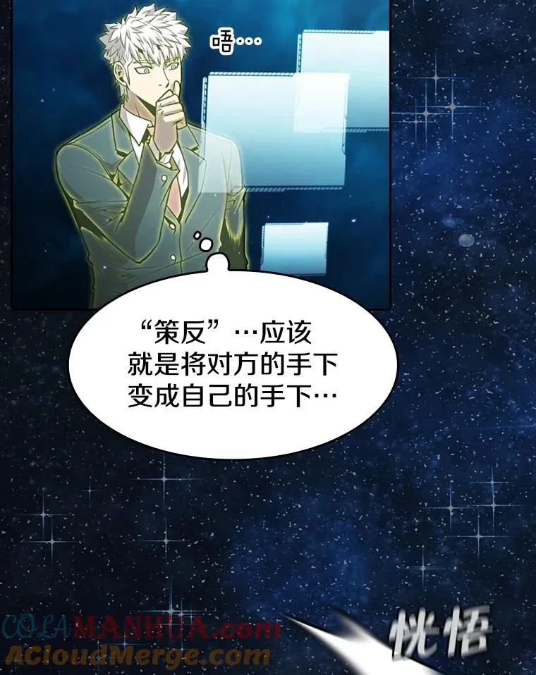 80.策反24